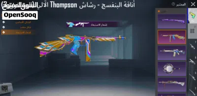 حساب PUBG Mobile بسعر خيالي 4