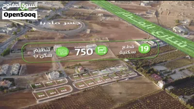أرض فاخرة تبعد 150 متر عن طريق المطار مقابل جامعة الشرق الأوسط وإيكيا خلف خاشوقة / 793 متر العيادات 2