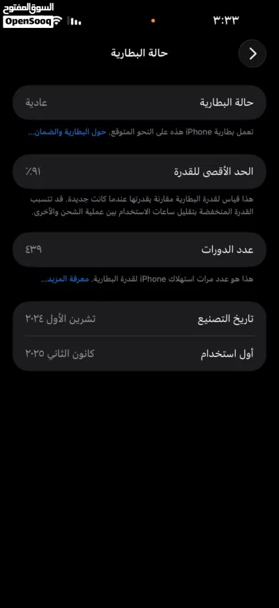 ايفون 16 برو ماكس. 3