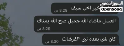 عسل زهور بدون تغذيه سكريه وغليظ فيه نسبة من عسل البرم والاعشاب الطبيعيه 2