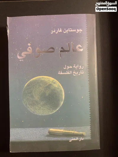 كتب وروايات للبيع شبة جديدة ب 2 دينار فقط الكتاب 2