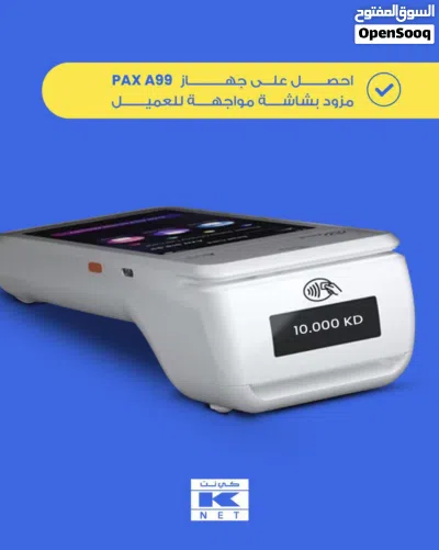 جهاز كي نت للايجار 3