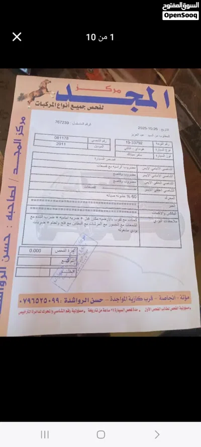 هيونداي افانتي 2