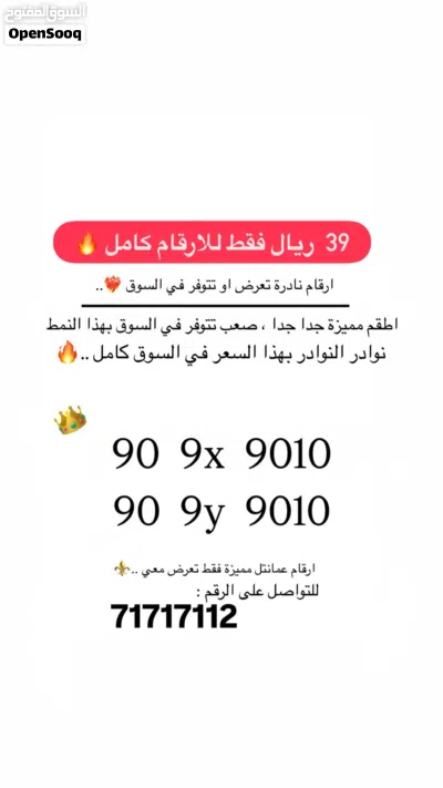 الي يبحث عن الشي النادر والمميز VVIP القوي ، صعب جدا ينعرض في السوق بسعر خرافي جدا ومنافس 3