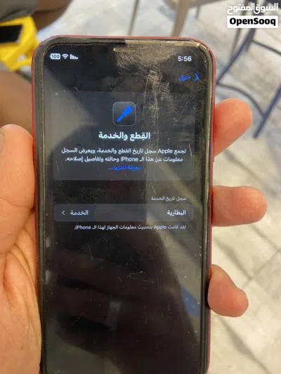 XR جهاز نضيف ربي ييارك 3