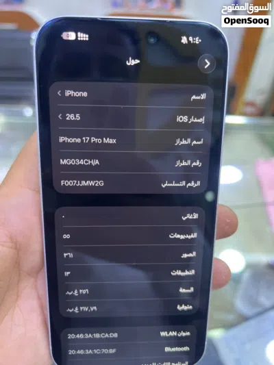 آيفون 17 برو ماكس 2