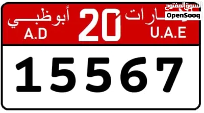 رقم لوحة أبوظبي مميز للبيع 2