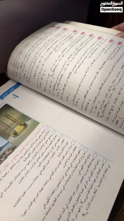 كتب صف سادس اعدادي 4