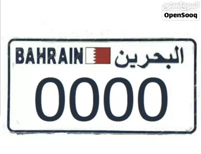 مطلوب رقم رباعي والتخليص فوري 2