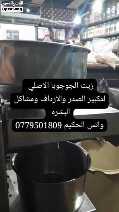 عصارة بذور 3