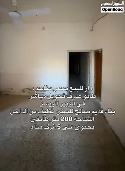 بيت طابو صرف 3
