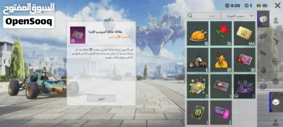 حساب ببجي للبيع قابل التفاوض 3