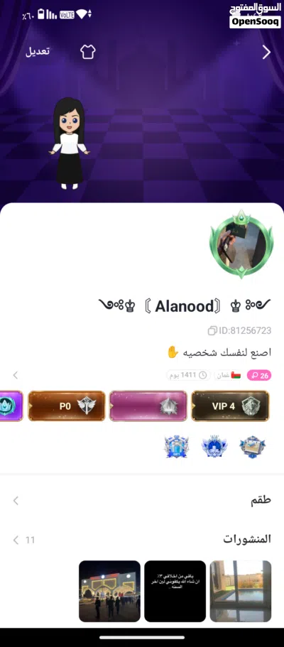 عندي حساب توب توب للبيع 4 2
