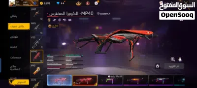 السلام عليكم ورحمه الله وبركاته اخواتي حساب فري فاير لتبديل داخل دمشق وش لوش 2