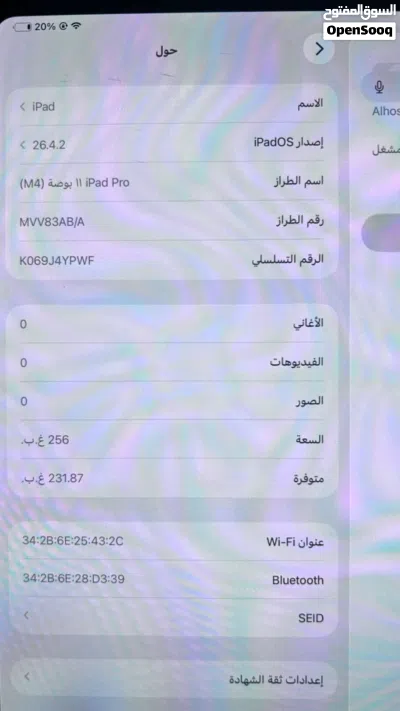 iPad Pro M4 11 inch 256 gb ايباد أبل معالج M4 مساحته 256 جيبي 3