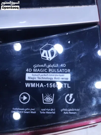 غساله الحافظ 15 كيلو فول اوتوماتيك 3