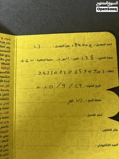 ايفون 13 أسود 128 جيجابايت مستعمل بحالة ممتازة مع شاحن والكرتونة من أبل البطارية 96% 3