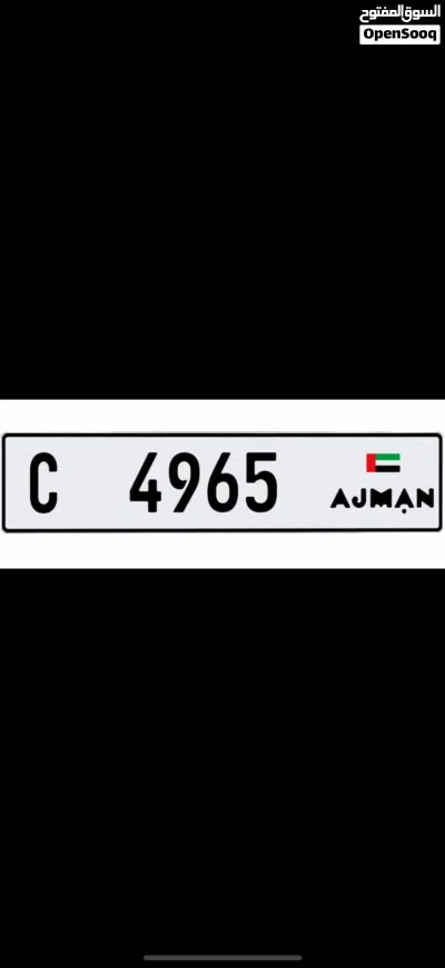 رقم عجمان رباعي كود C 2