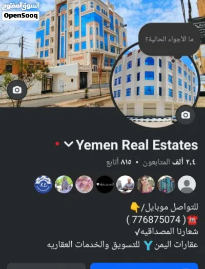 عماره تجاريه ظخمه للبيع في الاصبحي شارع المقالح مشطبه لكس 6دور وبدروم شارع30 تجاري 4
