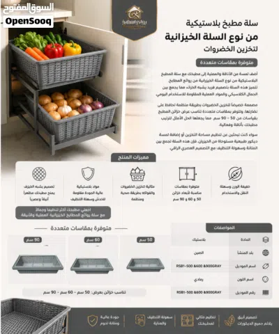 متخصصون في جميع اكسسوارات المطابخ 3