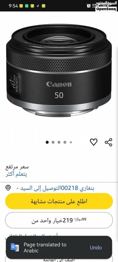 عده كامله شبه جديده تحويل اوكاش 3