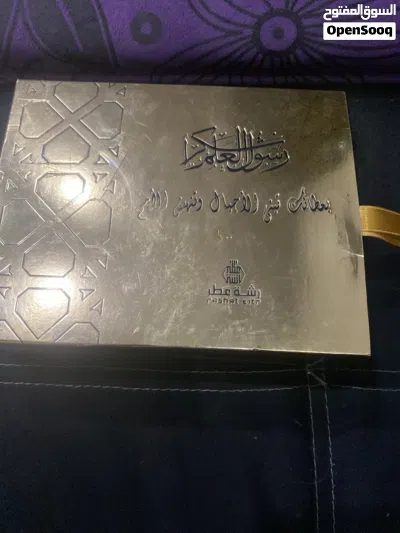 عطر مدينتي الأصلي داخل بوكس هدايا خليجي من سلطنة عمان / راقي جدا 3