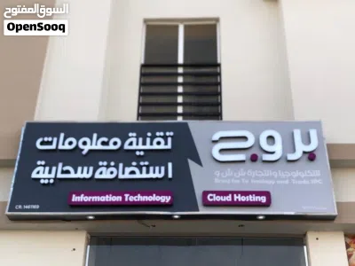 لوحات محلات مستعملة للبيع Used shop signboards for sale 2