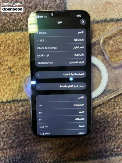 آيفون 13برو ماكس 4