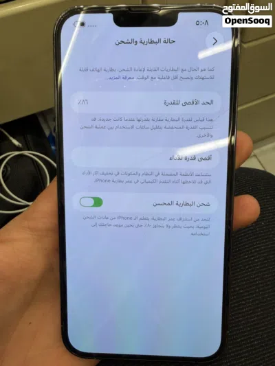 ايفون 13 برو ماكس 2