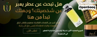 أفضل متجر عطور أصلية في السعودية XU3 Perfumes لعطور أوكسجين 2