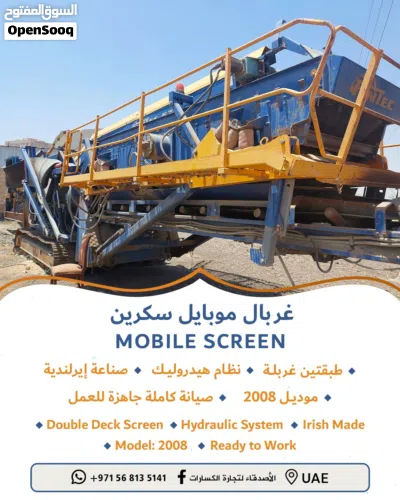 كسارة إمباكت وفكية تصادمية وغربال متحرك وثابت 2