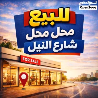 محل تجاري مساحه 50 م 3