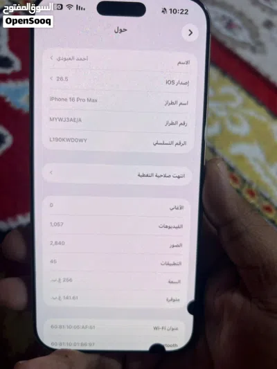 ايفون 16 برو بس نقطتين واضحات بس 3