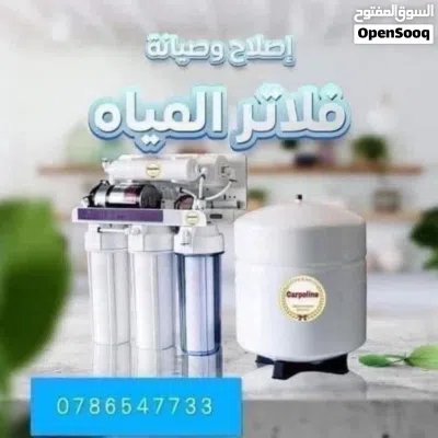 اقل الاسعار في المملكه فلتر فيتنامي 7 مراحل كفاله 24 شهر فقط 115 4