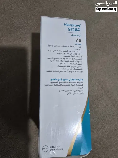 Hairgrow علاج الشعر 2