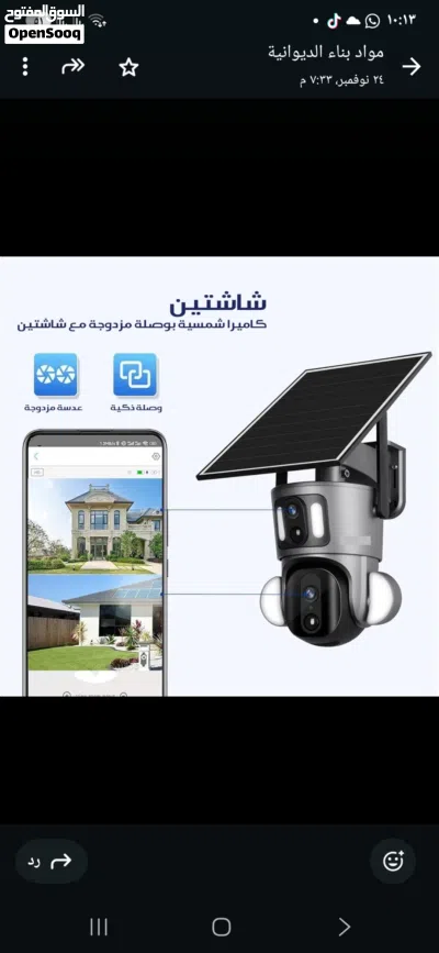 كاميرا بعدستين تعمل بالطاقه الشمسية وكذلك تتوفر كاميرا تعمل بالواي فاي 2