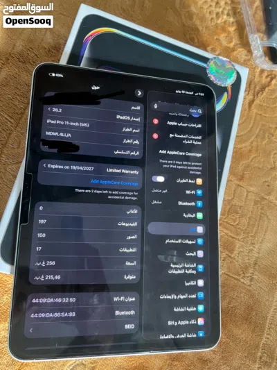 ايباد جديد بل باكو اقراء الوصف 3