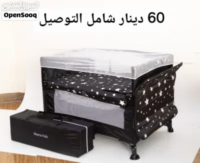 سرير ماركة Mama kids 2