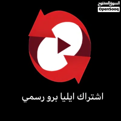 اشتراك ايليا برو Eliaa Pro 2
