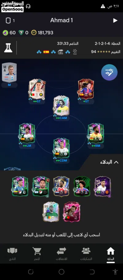 حساب فيفا 26 التمت تيم 2