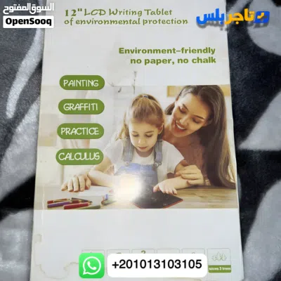 خلّي طفلك يرسم ويتعلم بدون فوضى لوح كتابة LCD (12+8.5 بوصة) زر مسح + بطارية عرض 2 بـ 350 جنيه 3