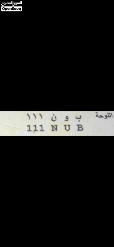 لوحه مميزه VIP 3