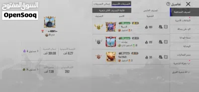 حساب بابجي 2