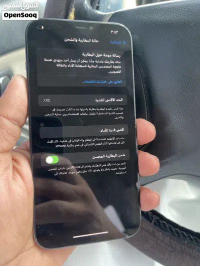 ايفون 12 برو ماكس ذاكره 256 جيبي نظيف بدون عيوب مغير شاشه فقط 3