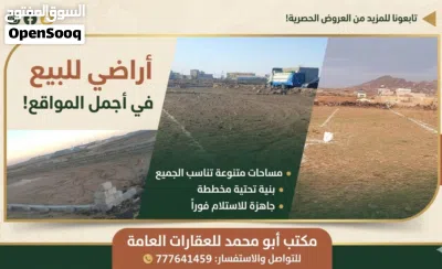 عروض عقاريه جديده في صنعاءهمدان قاع المنقب 4