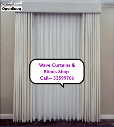 Curtains And Blinds Shop / We Making New Curtains And Blinds Available Anywhere in Qatar 4