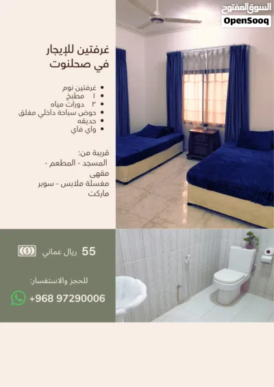 غرف للإيجار في صحلنوت / ظفار 3