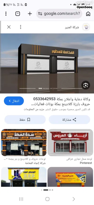 محل تجاري كبير مع بيت ملحق 210 متر مربع في شارع تجاري حيوي معروف مجهز بالكامل امتداد شارع الجزائر 3