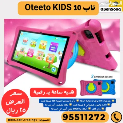 تابلت للكبار والصغار 3