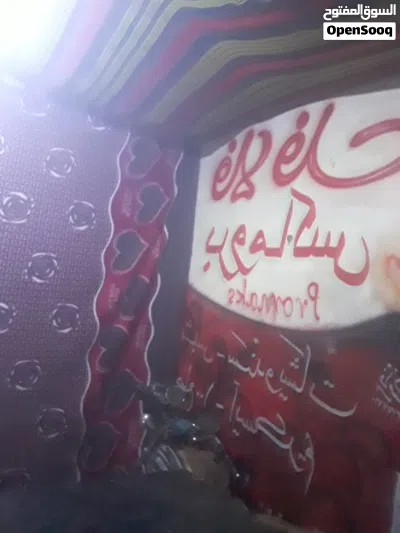 محل فلافل،البيع،جوار،مدرسه،المحل،البيع،معا،نقل،قدم، 3